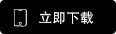 币赢交易所app官方下载